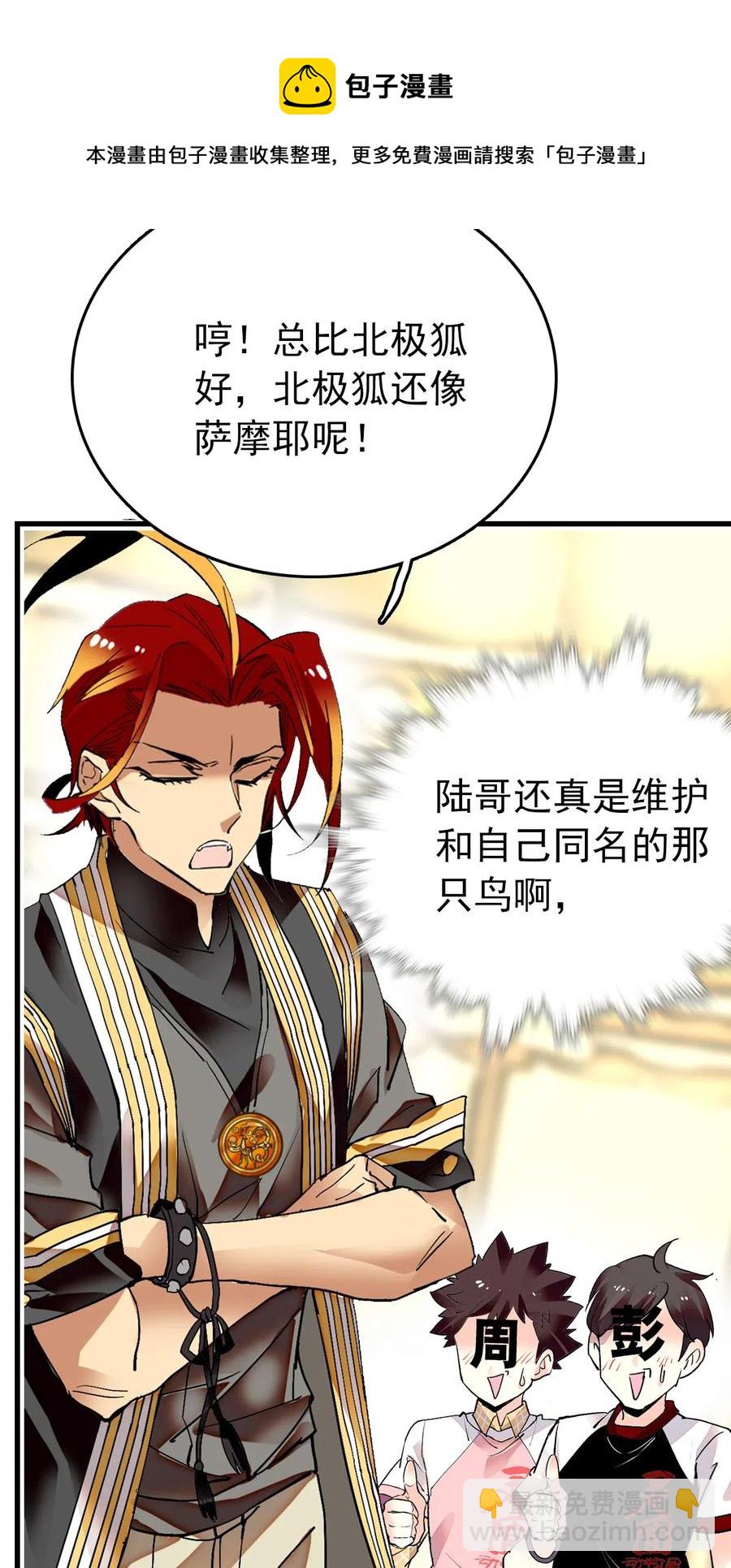134 这个周边有点&hellip;&hellip;-第124话