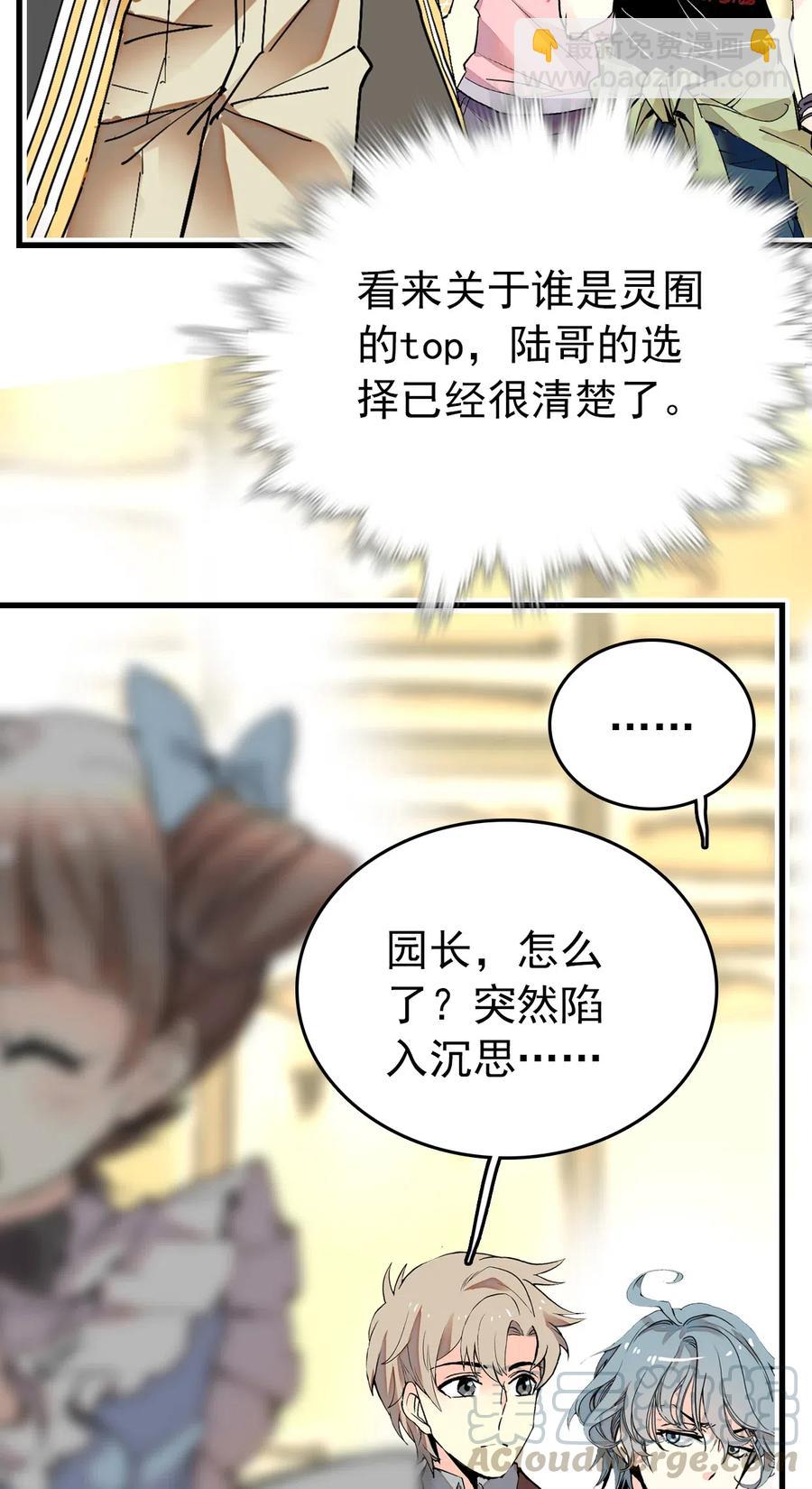 134 这个周边有点&hellip;&hellip;-第124话