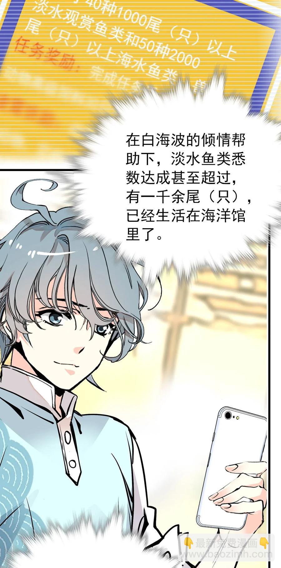 134 这个周边有点&hellip;&hellip;-第124话