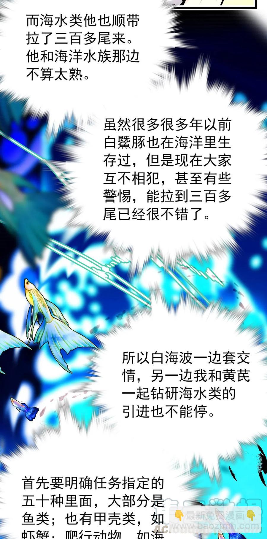 134 这个周边有点&hellip;&hellip;-第124话