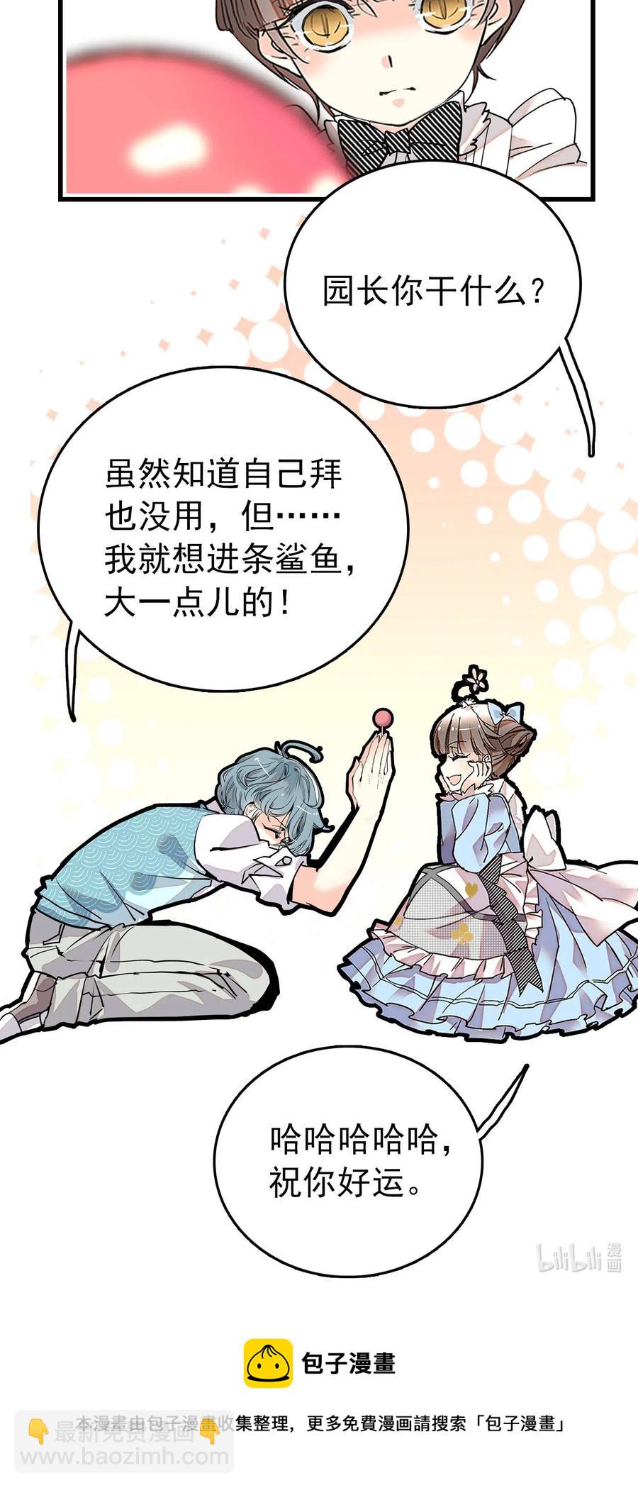 134 这个周边有点&hellip;&hellip;-第124话