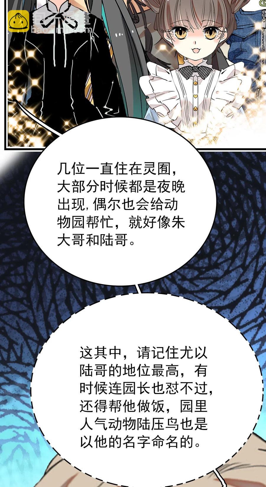 134 这个周边有点&hellip;&hellip;-第124话