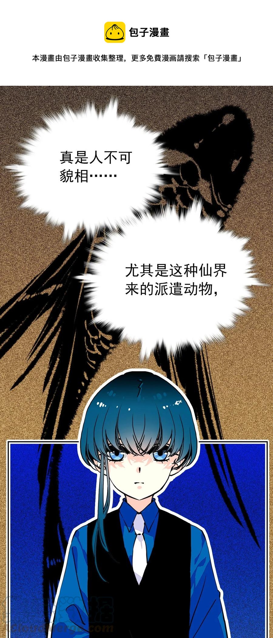 136 灵感大王和鲲鹏的化形问题-第126话
