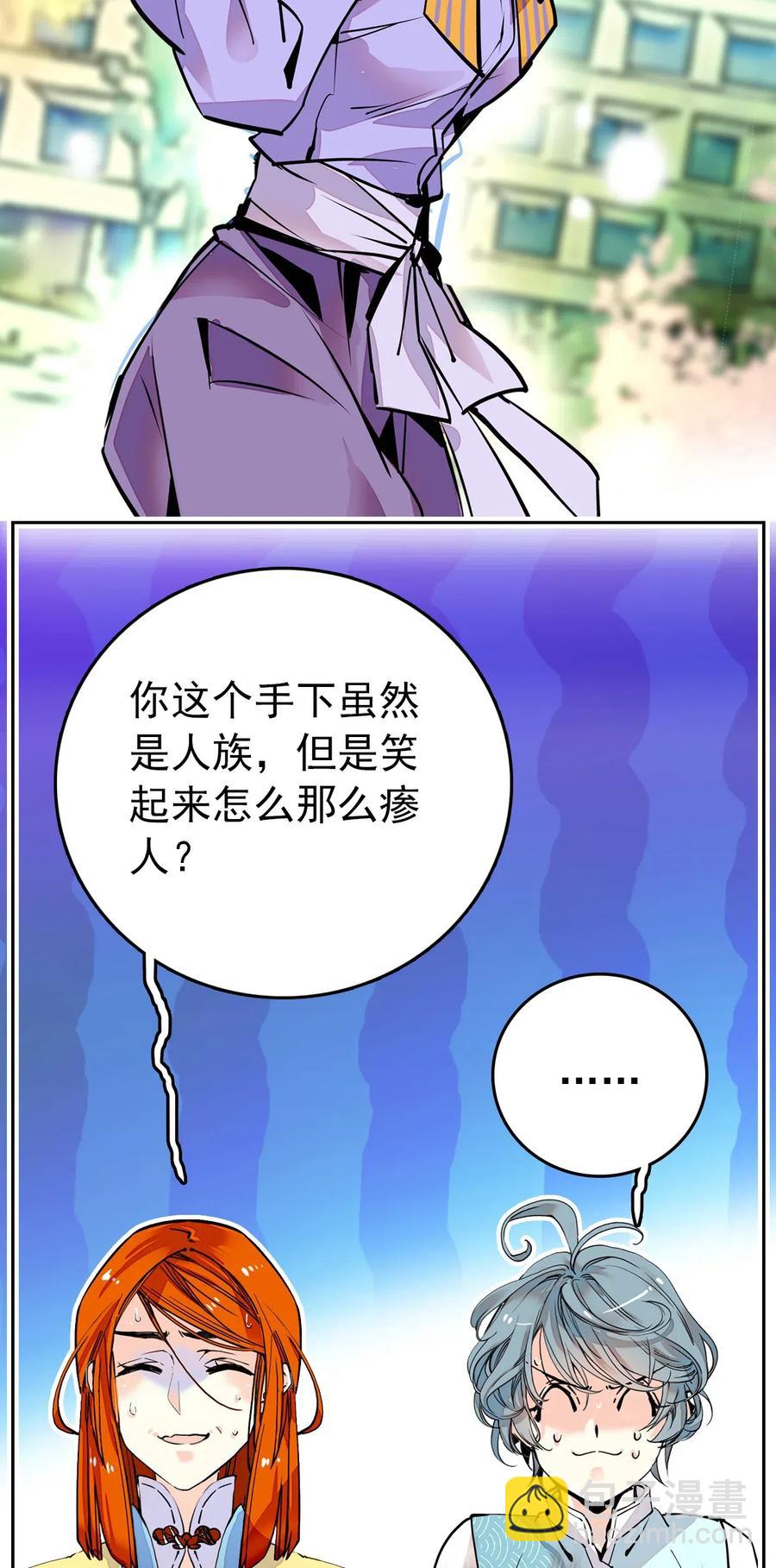 136 灵感大王和鲲鹏的化形问题-第126话