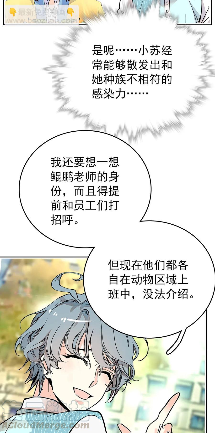 136 灵感大王和鲲鹏的化形问题-第126话