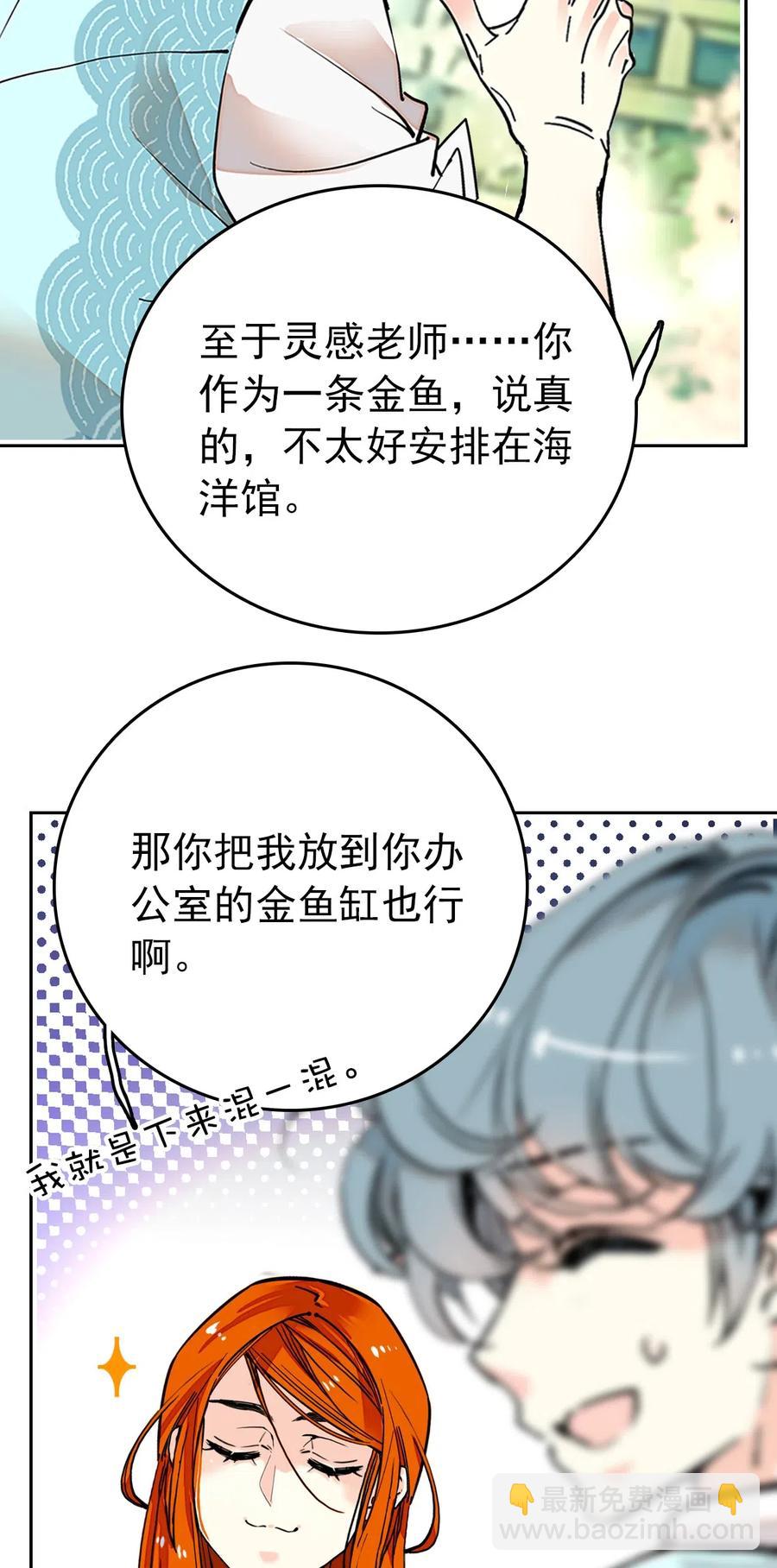 136 灵感大王和鲲鹏的化形问题-第126话
