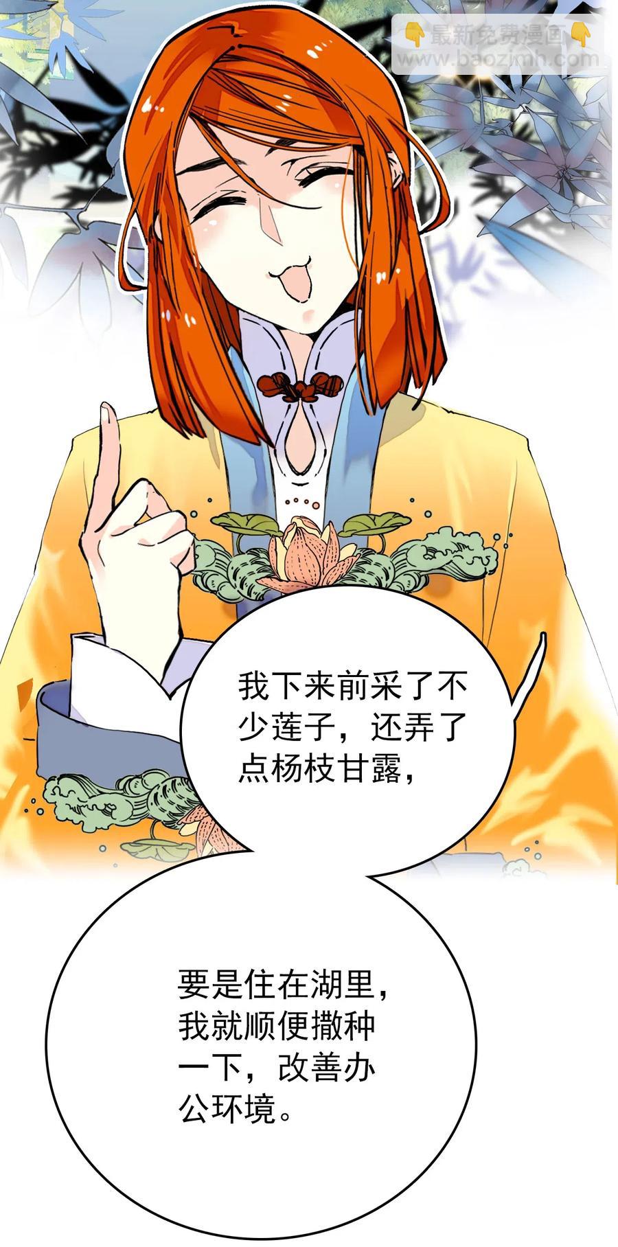 136 灵感大王和鲲鹏的化形问题-第126话