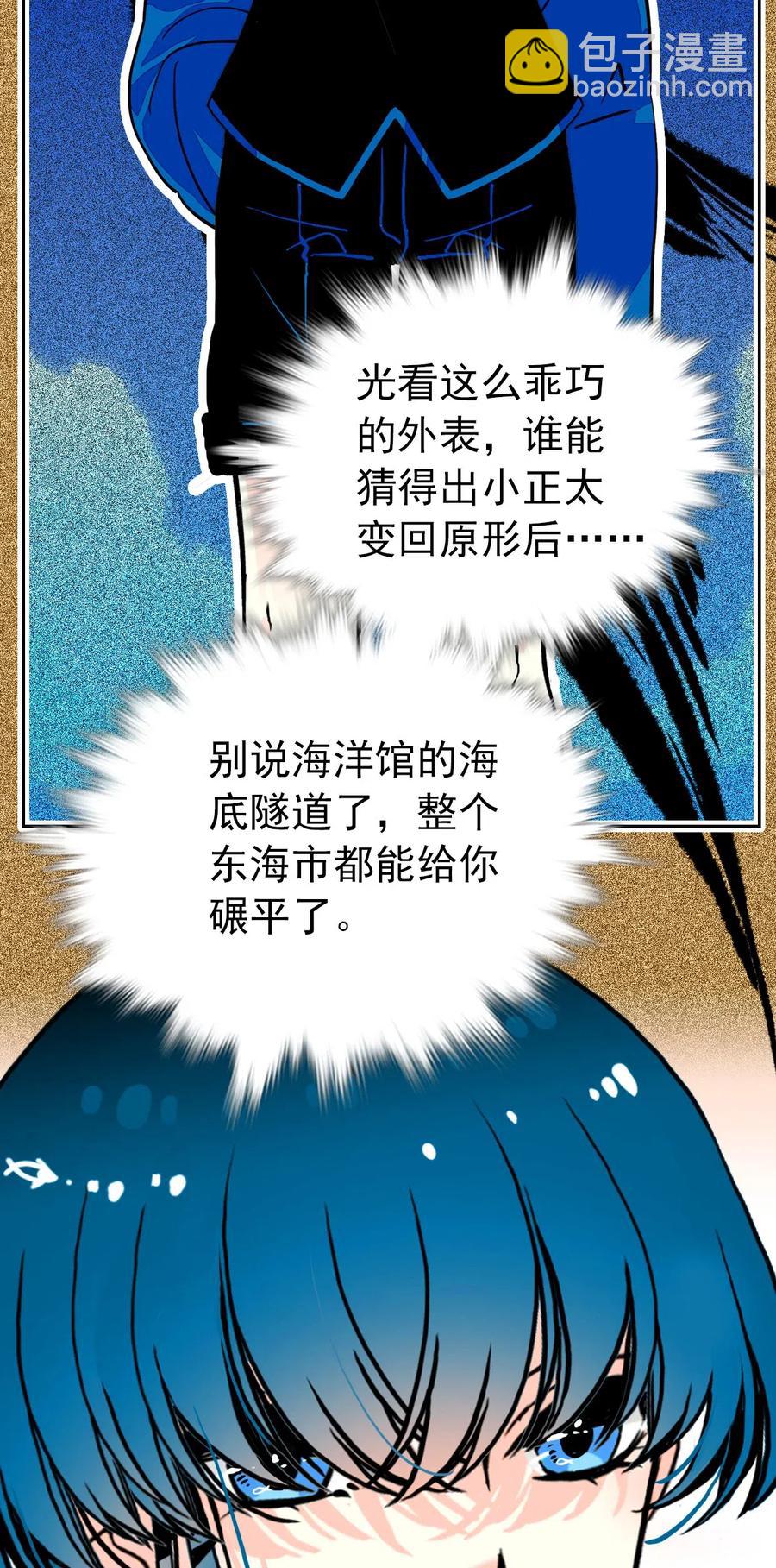 136 灵感大王和鲲鹏的化形问题-第126话