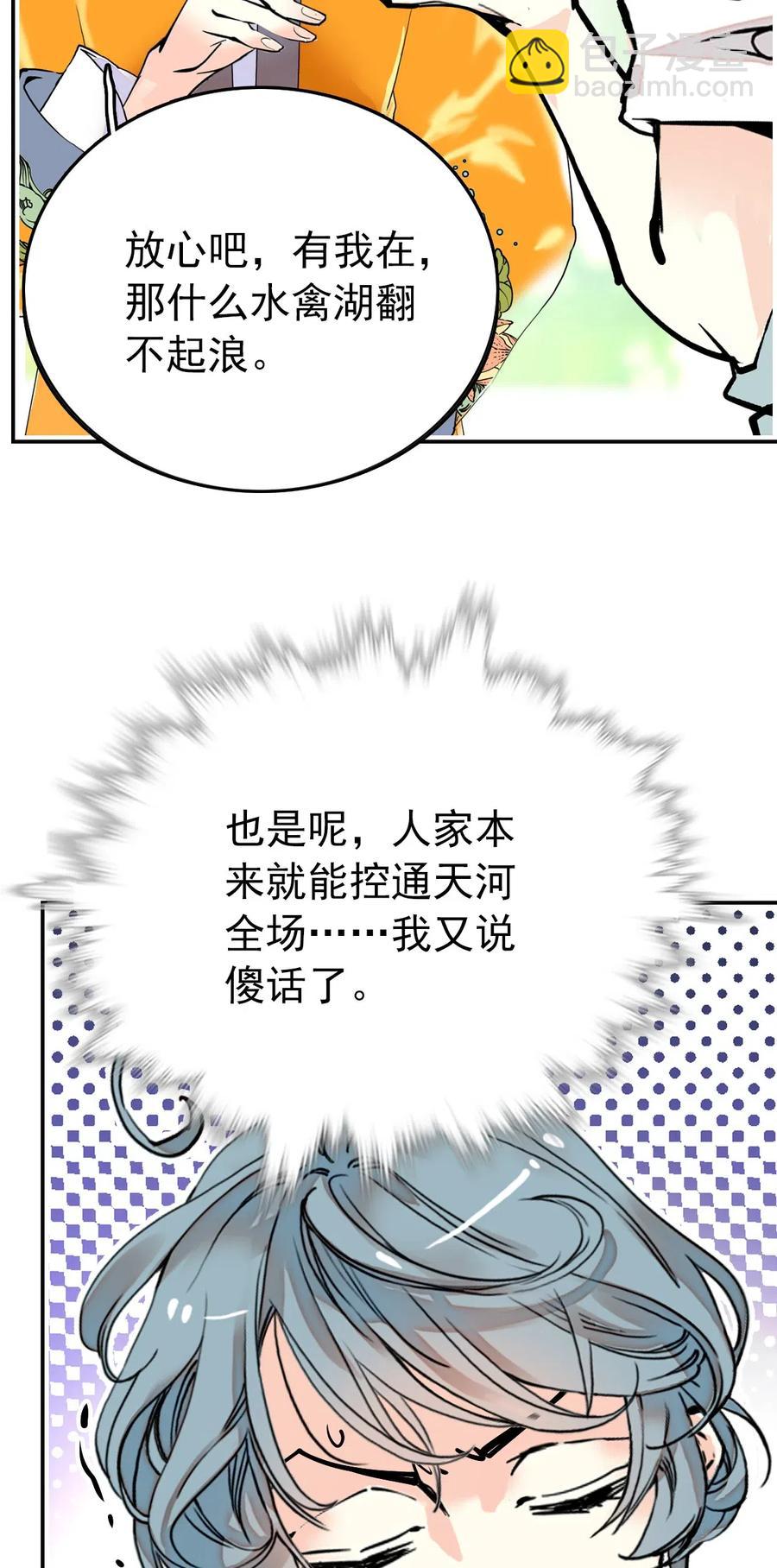 136 灵感大王和鲲鹏的化形问题-第126话