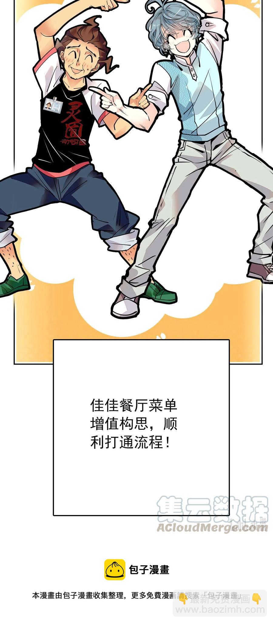136 灵感大王和鲲鹏的化形问题-第126话