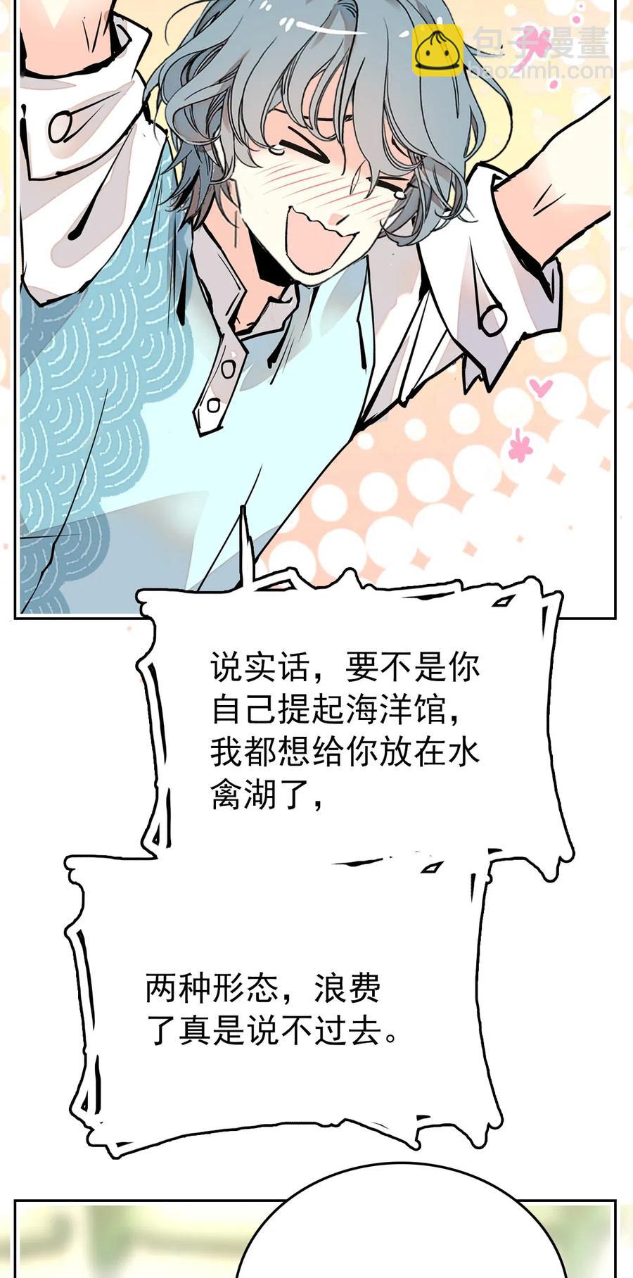 136 灵感大王和鲲鹏的化形问题-第126话