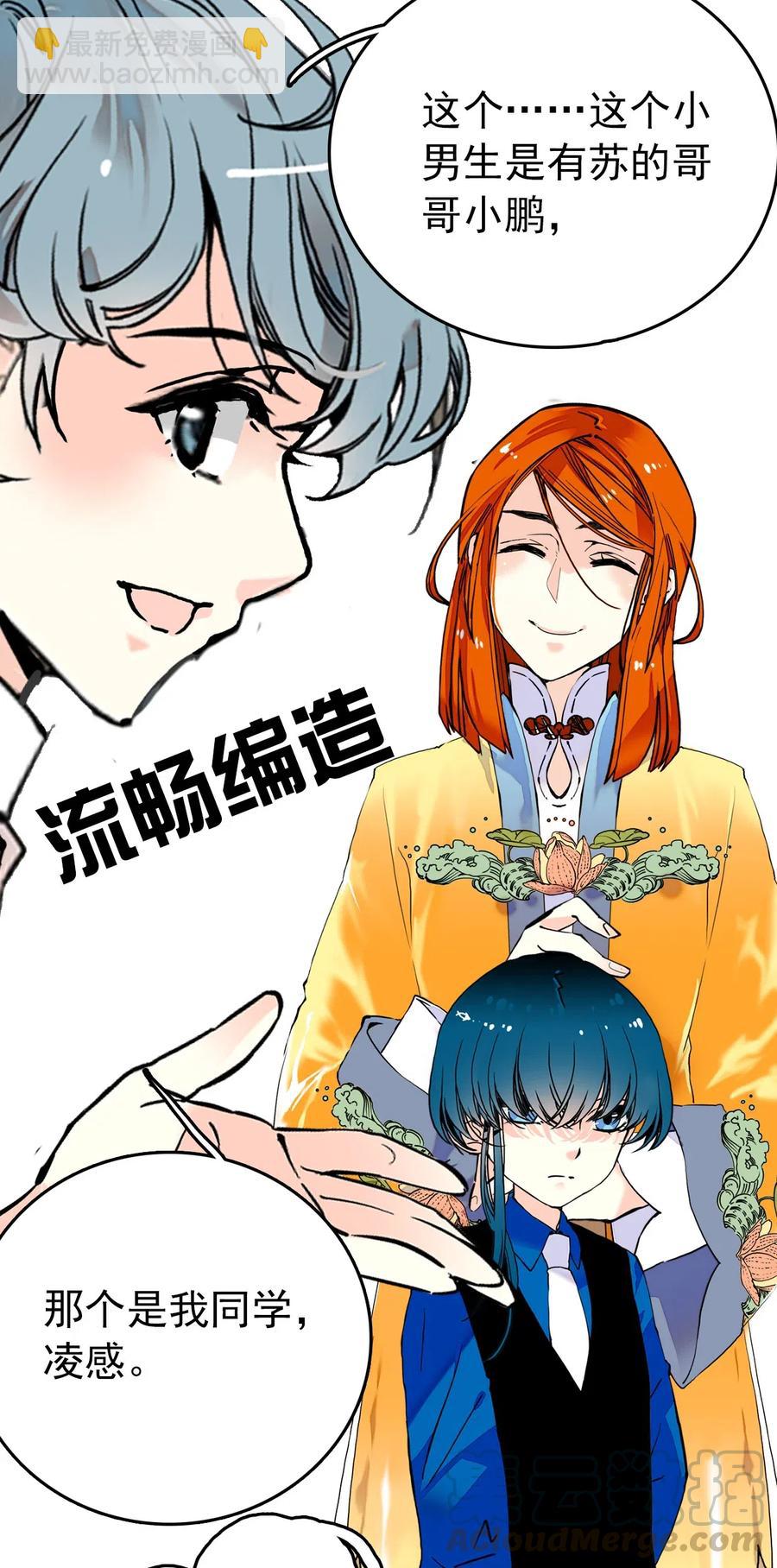 136 灵感大王和鲲鹏的化形问题-第126话