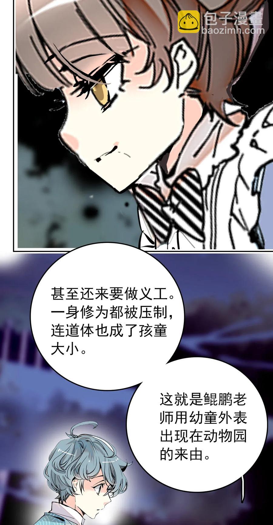 138 鲲鹏的故事-第128话