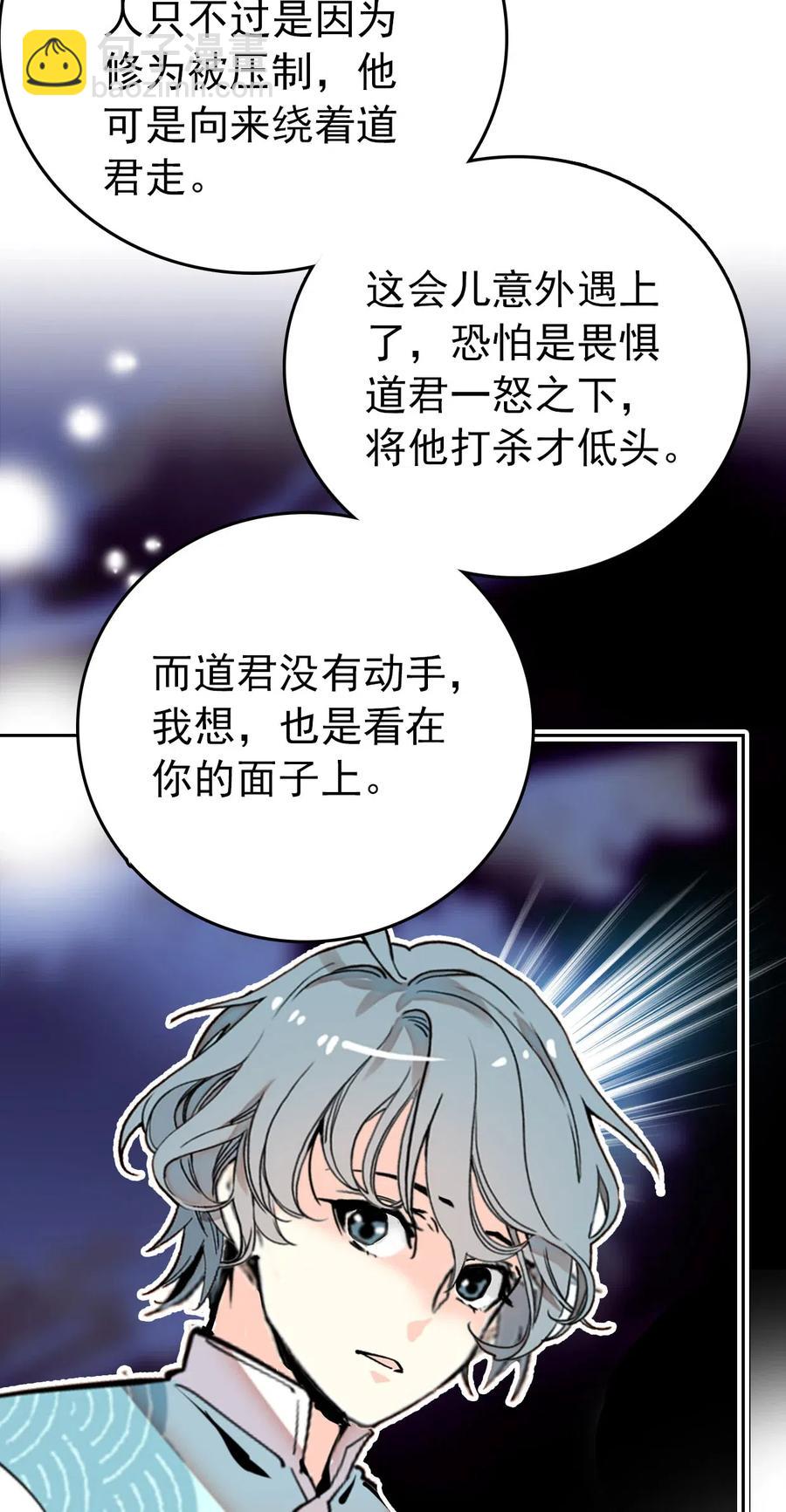 138 鲲鹏的故事-第128话