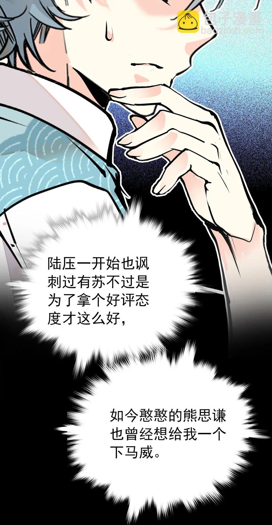 138 鲲鹏的故事-第128话