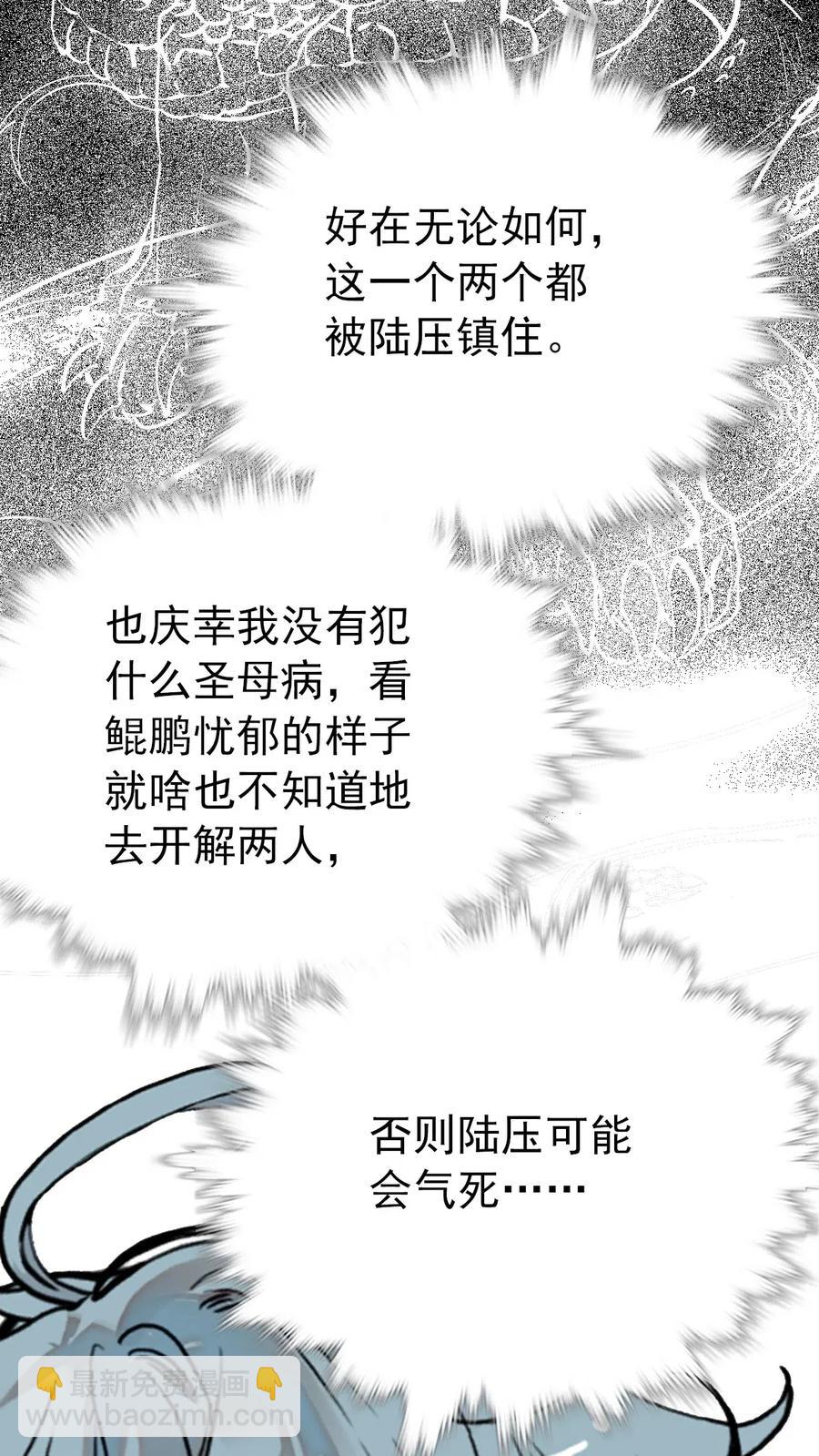 138 鲲鹏的故事-第128话