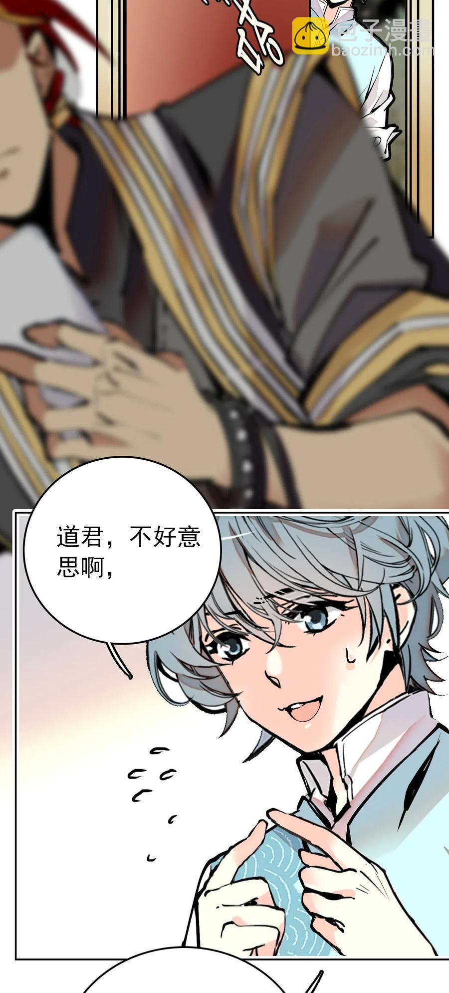 138 鲲鹏的故事-第128话