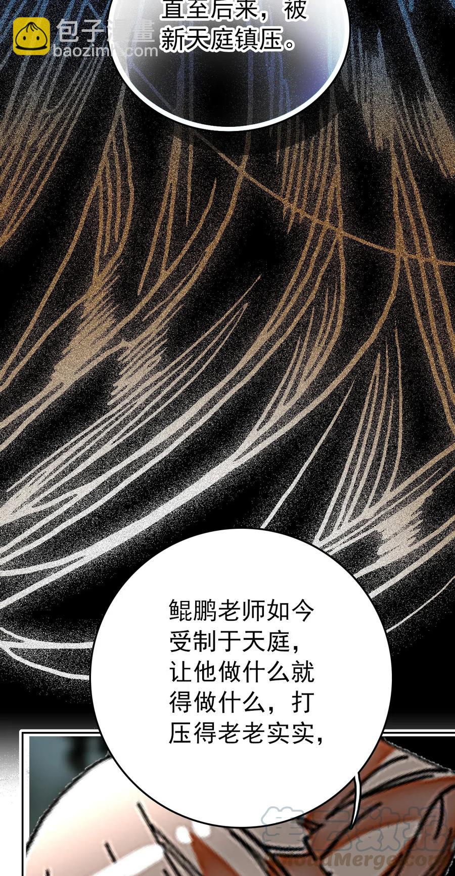 138 鲲鹏的故事-第128话