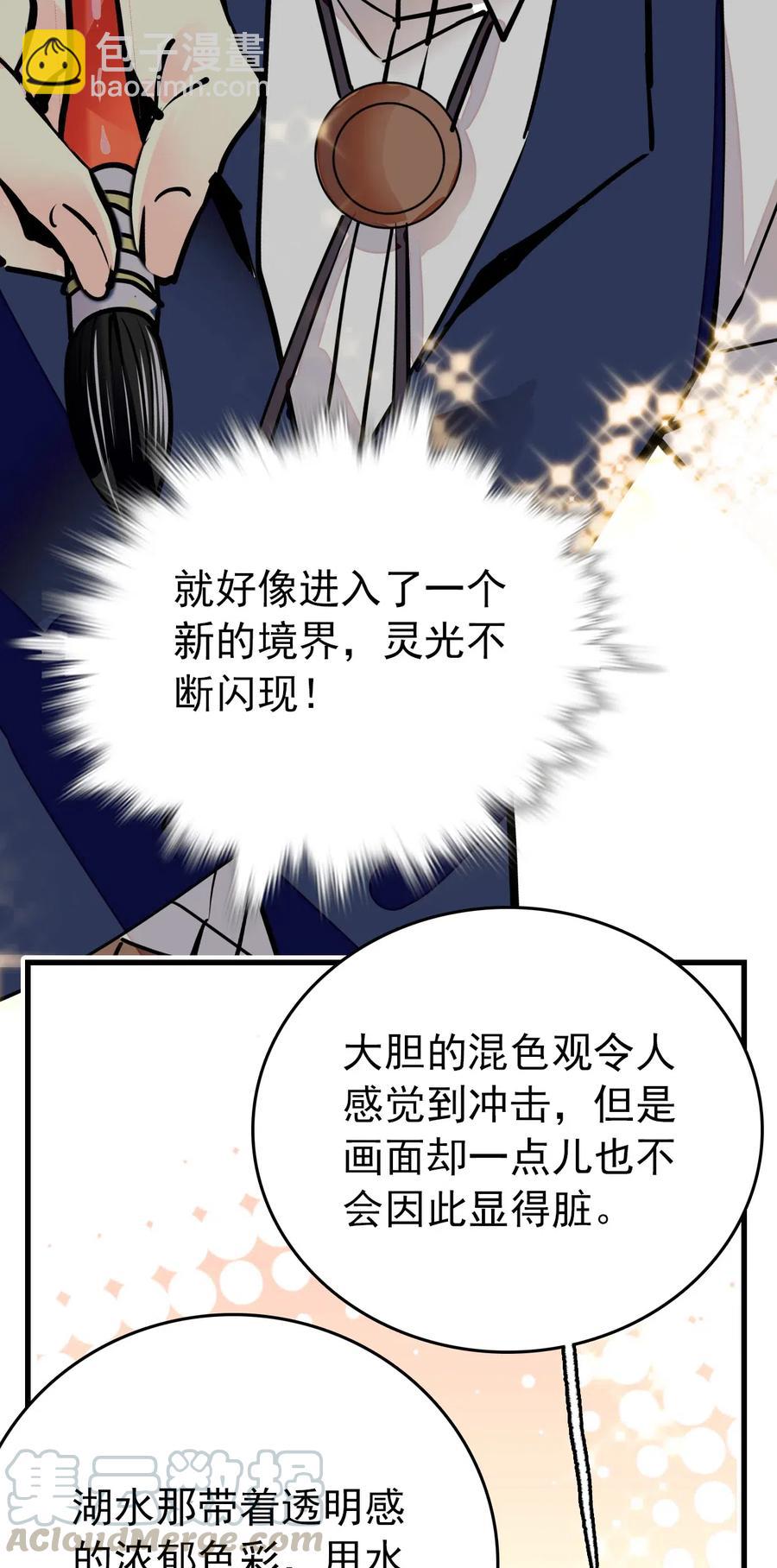 140 紫竹莲花湖提升绘画境界-第130话