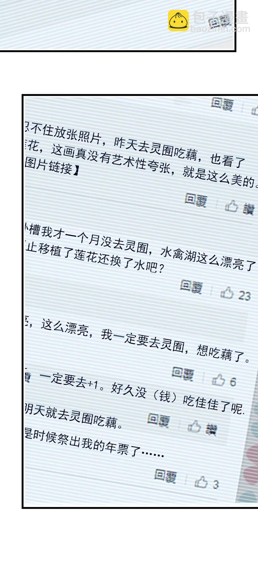 142 这条金鱼到底哪里好看？-第132话