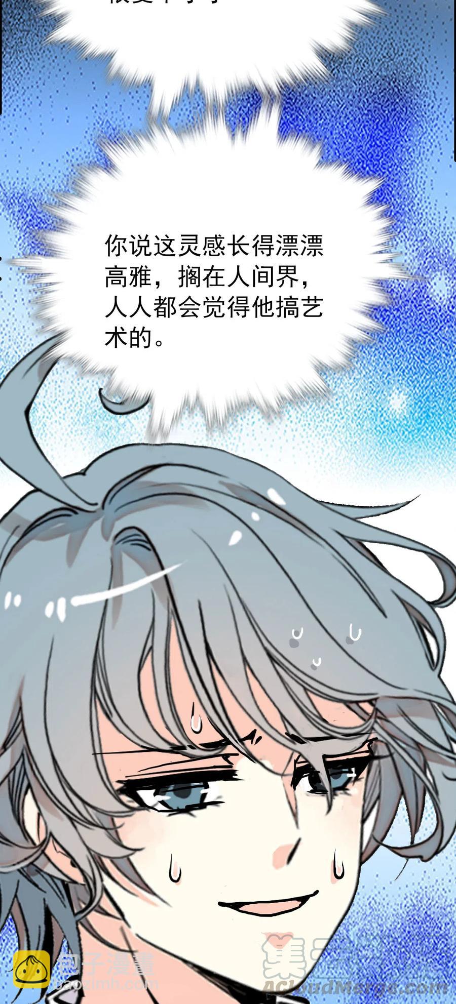 142 这条金鱼到底哪里好看？-第132话