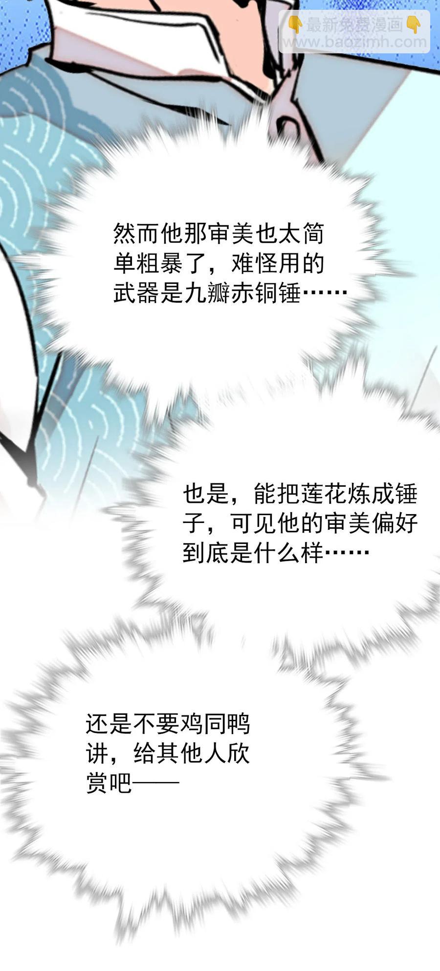 142 这条金鱼到底哪里好看？-第132话