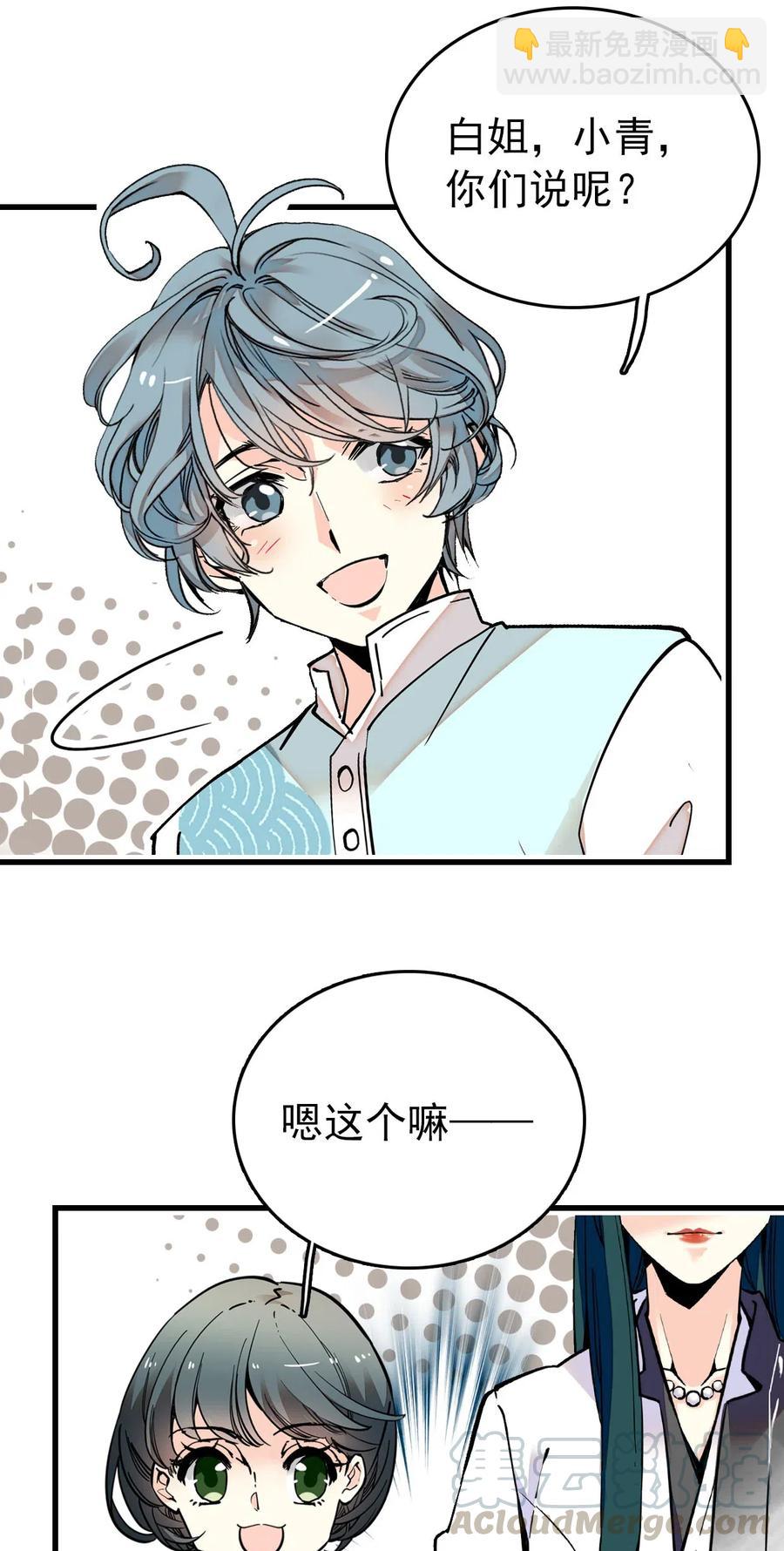 142 这条金鱼到底哪里好看？-第132话