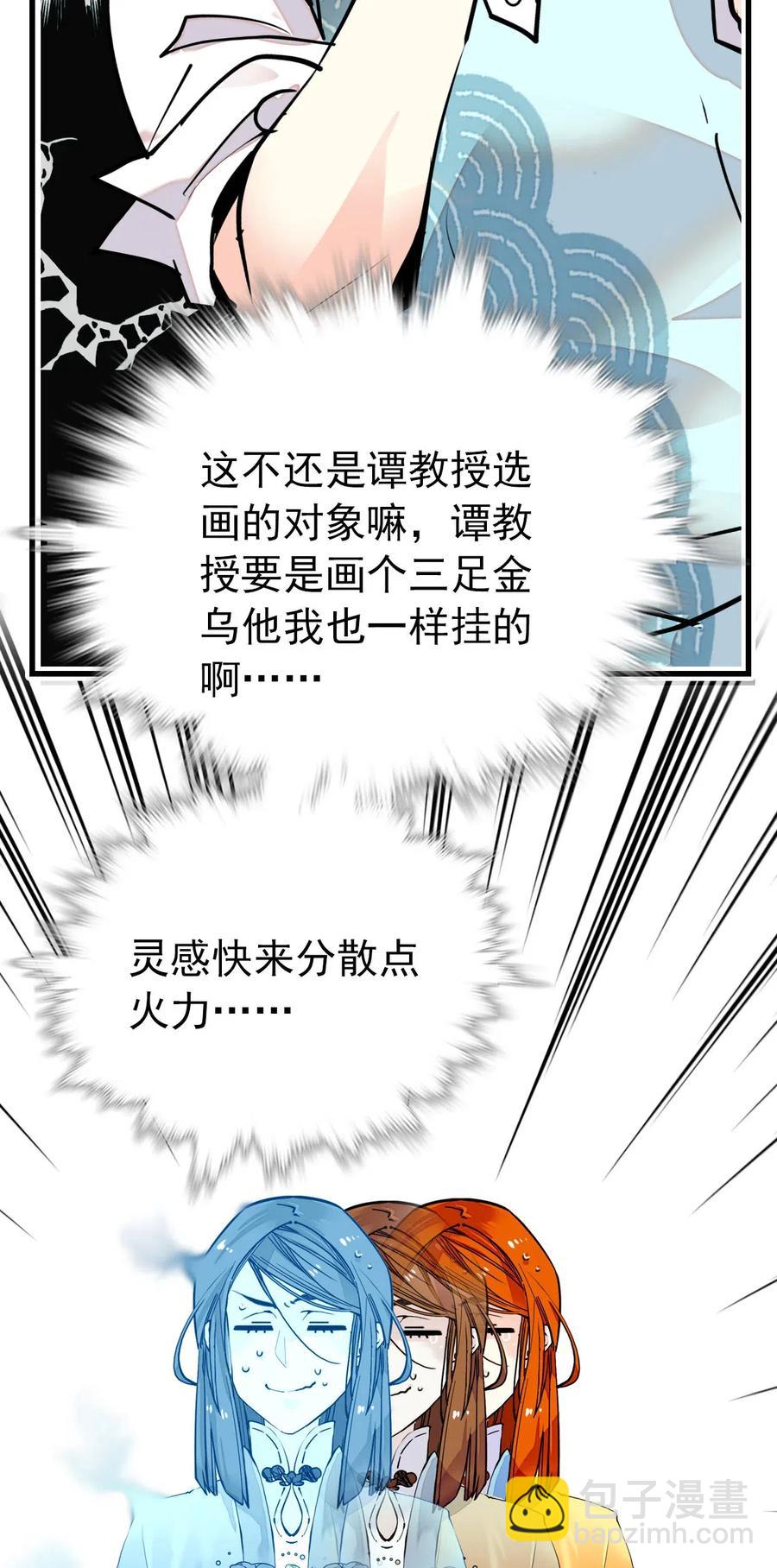 142 这条金鱼到底哪里好看？-第132话