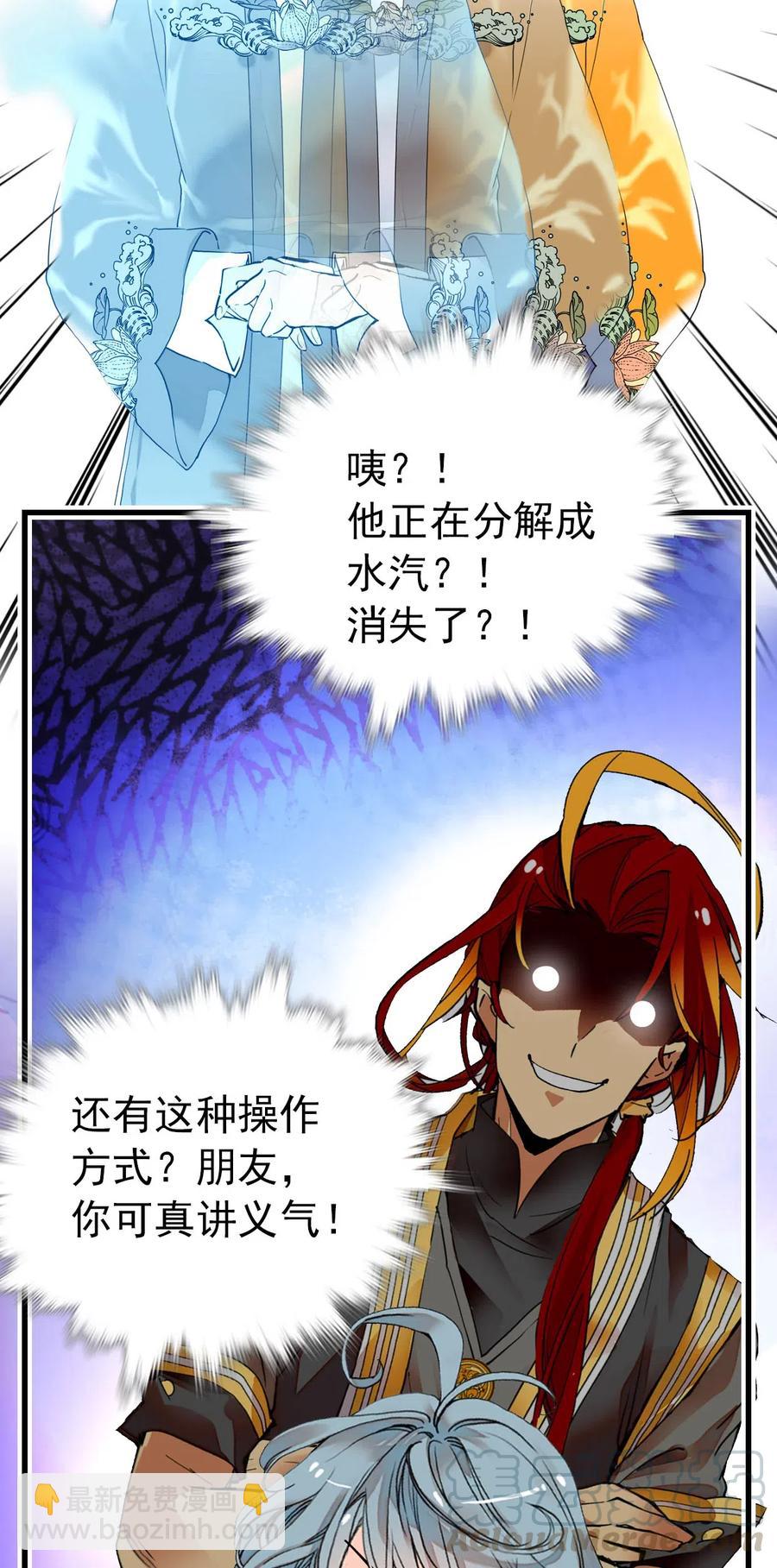 142 这条金鱼到底哪里好看？-第132话