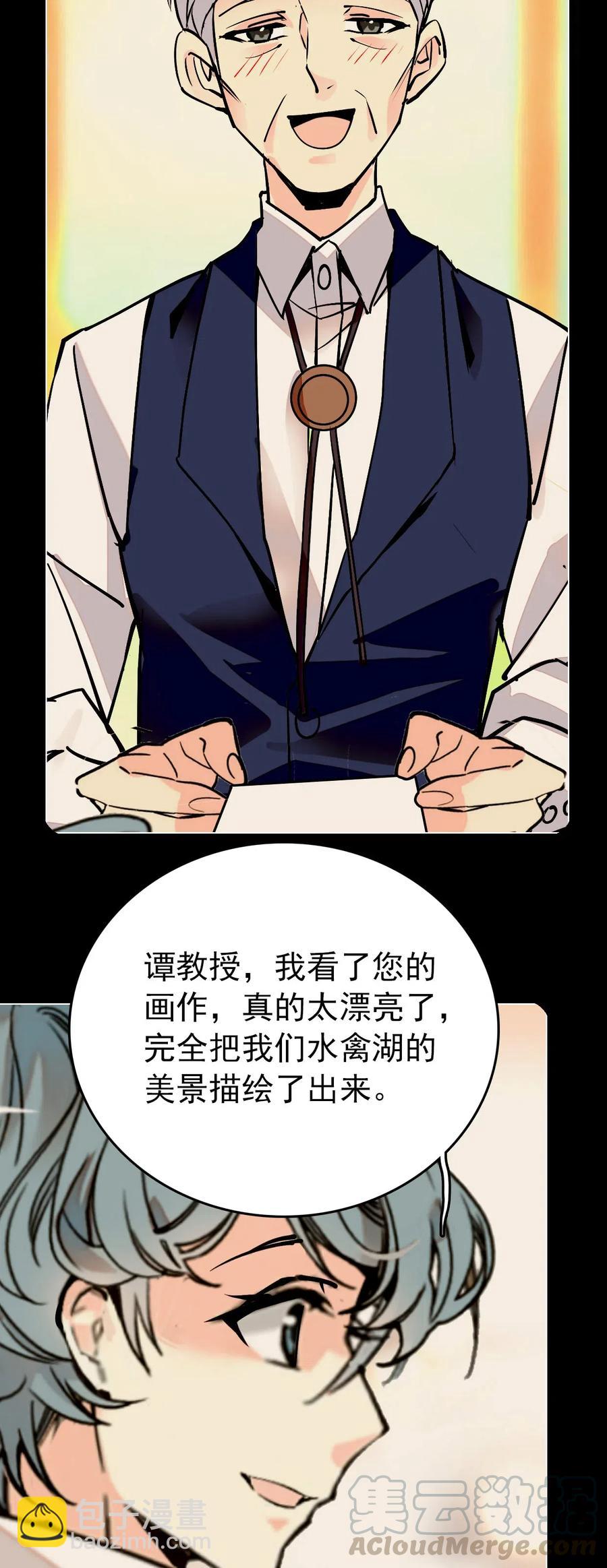 142 这条金鱼到底哪里好看？-第132话