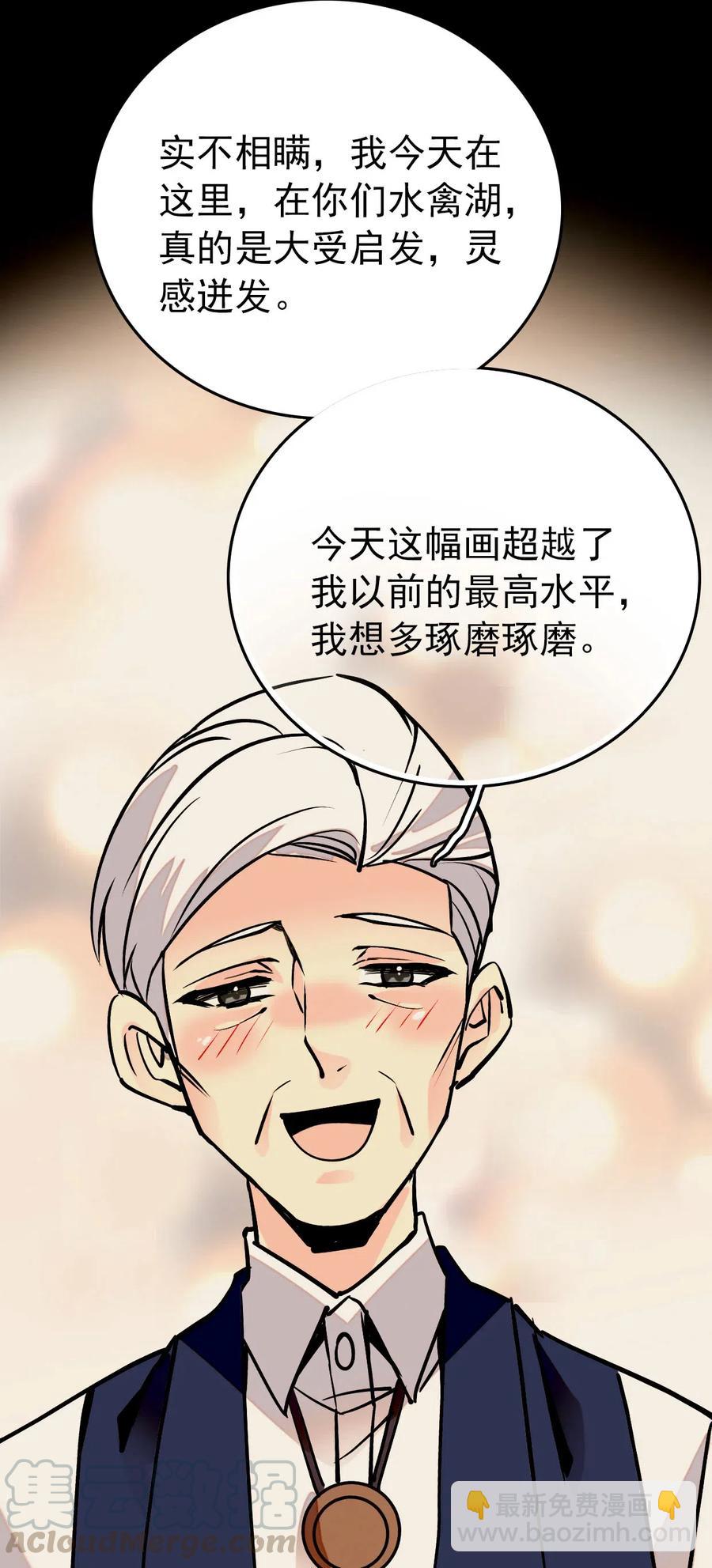 142 这条金鱼到底哪里好看？-第132话