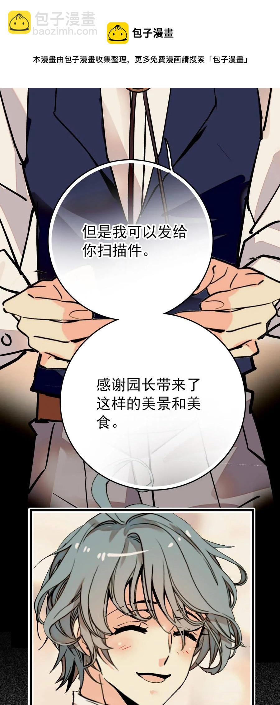 142 这条金鱼到底哪里好看？-第132话
