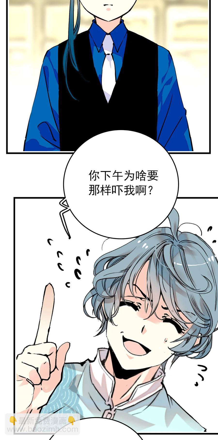 144 没让你这么活泼！-第134话