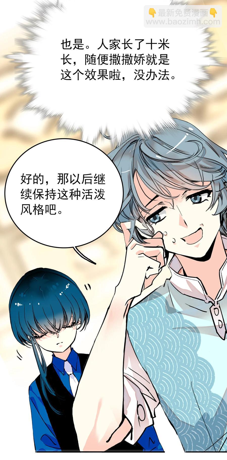 144 没让你这么活泼！-第134话