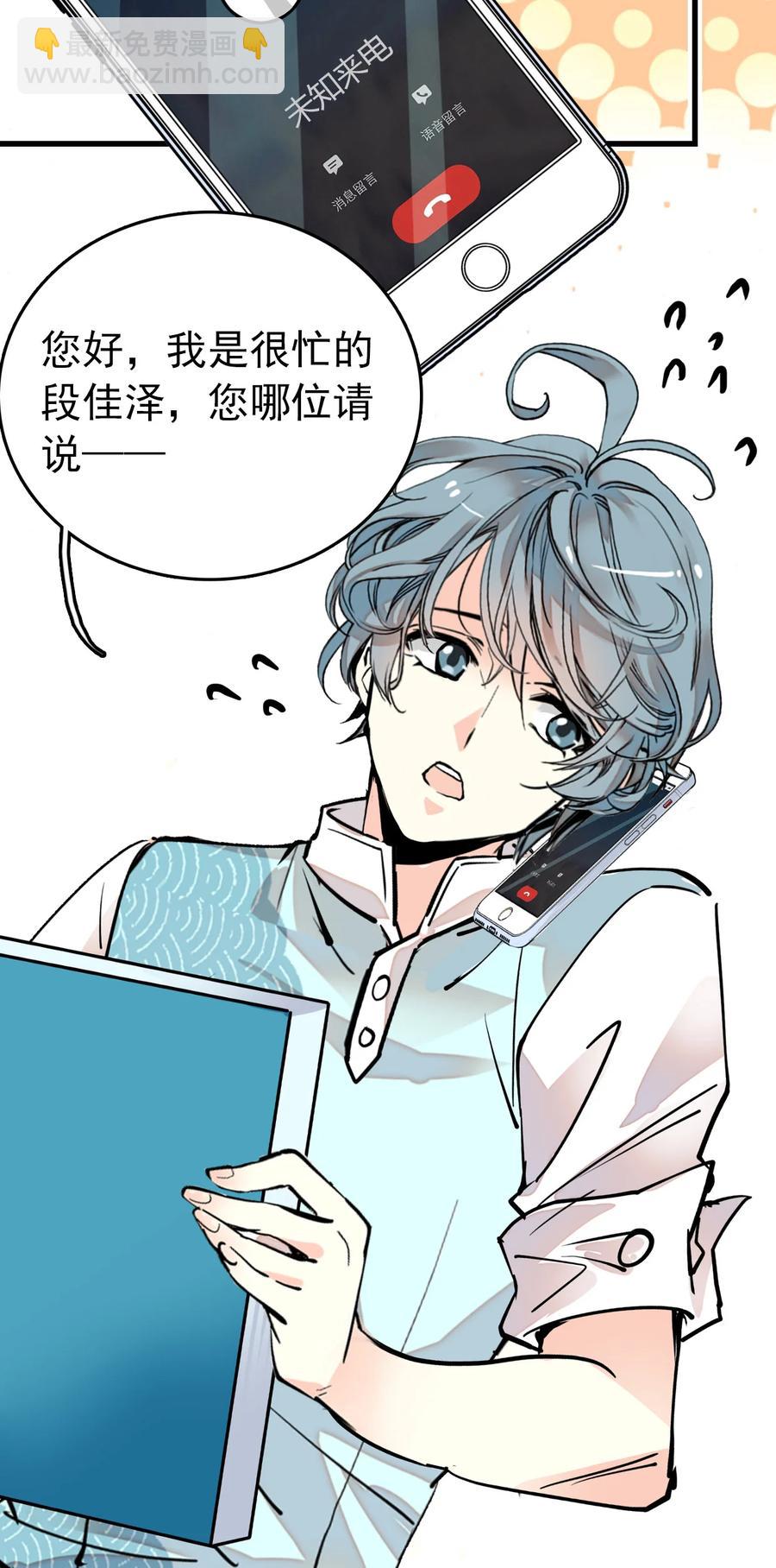 144 没让你这么活泼！-第134话