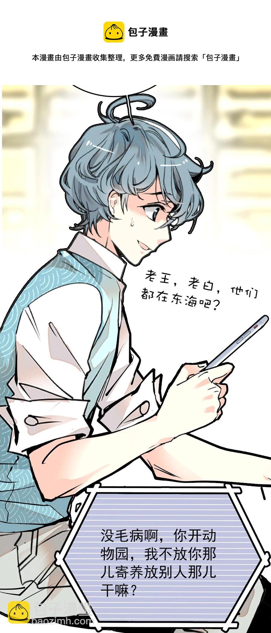 144 没让你这么活泼！-第134话