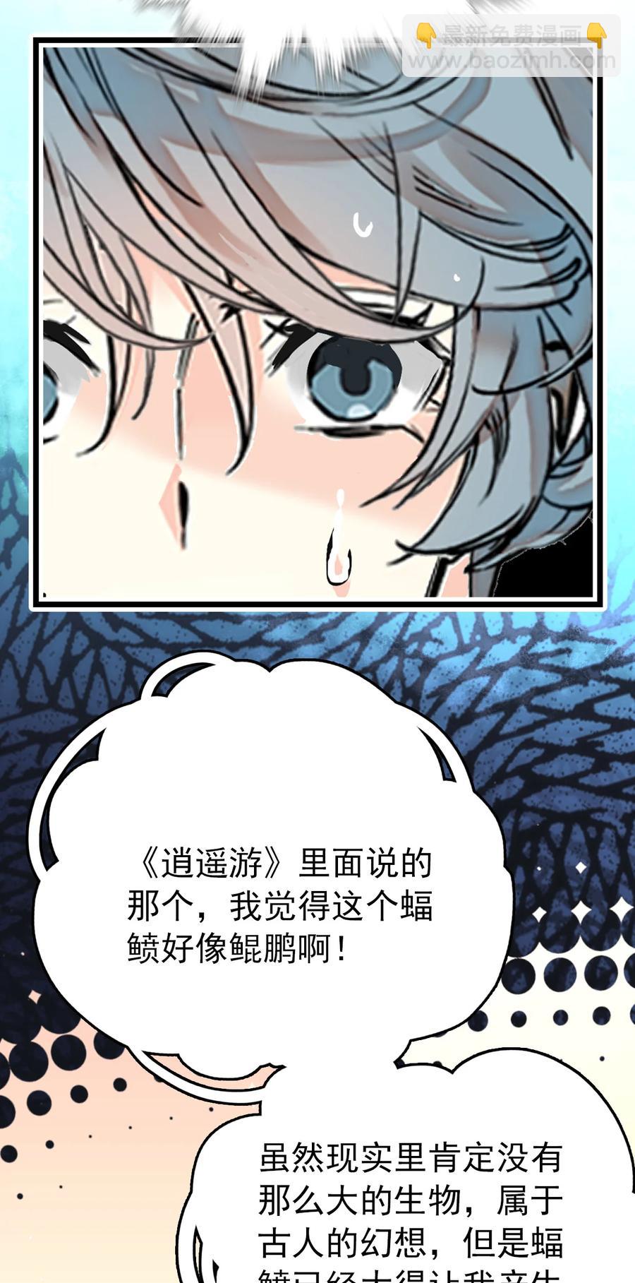 144 没让你这么活泼！-第134话