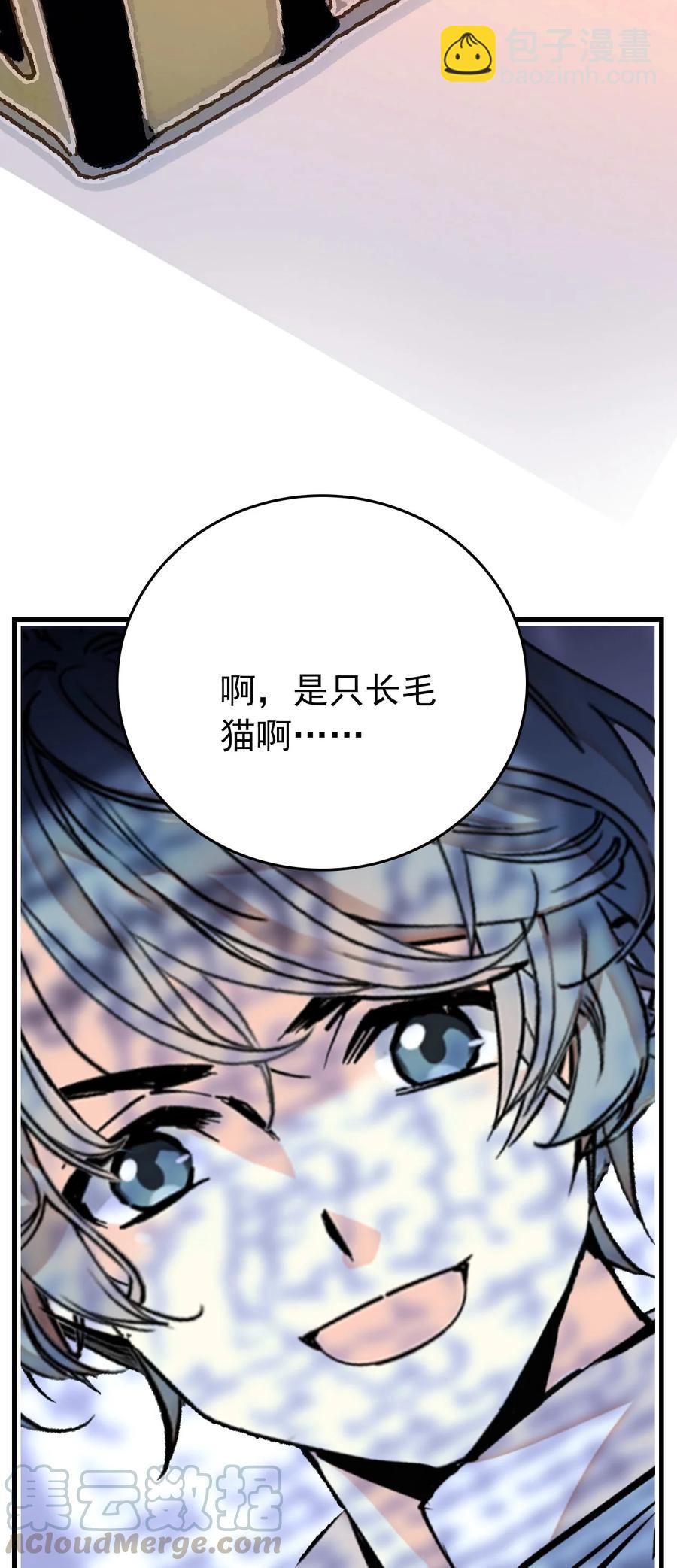 144 没让你这么活泼！-第134话