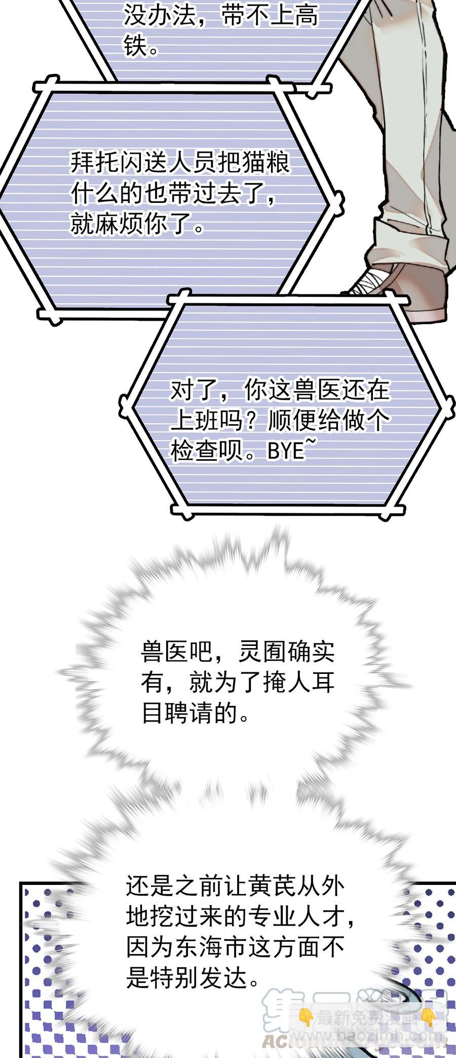 144 没让你这么活泼！-第134话