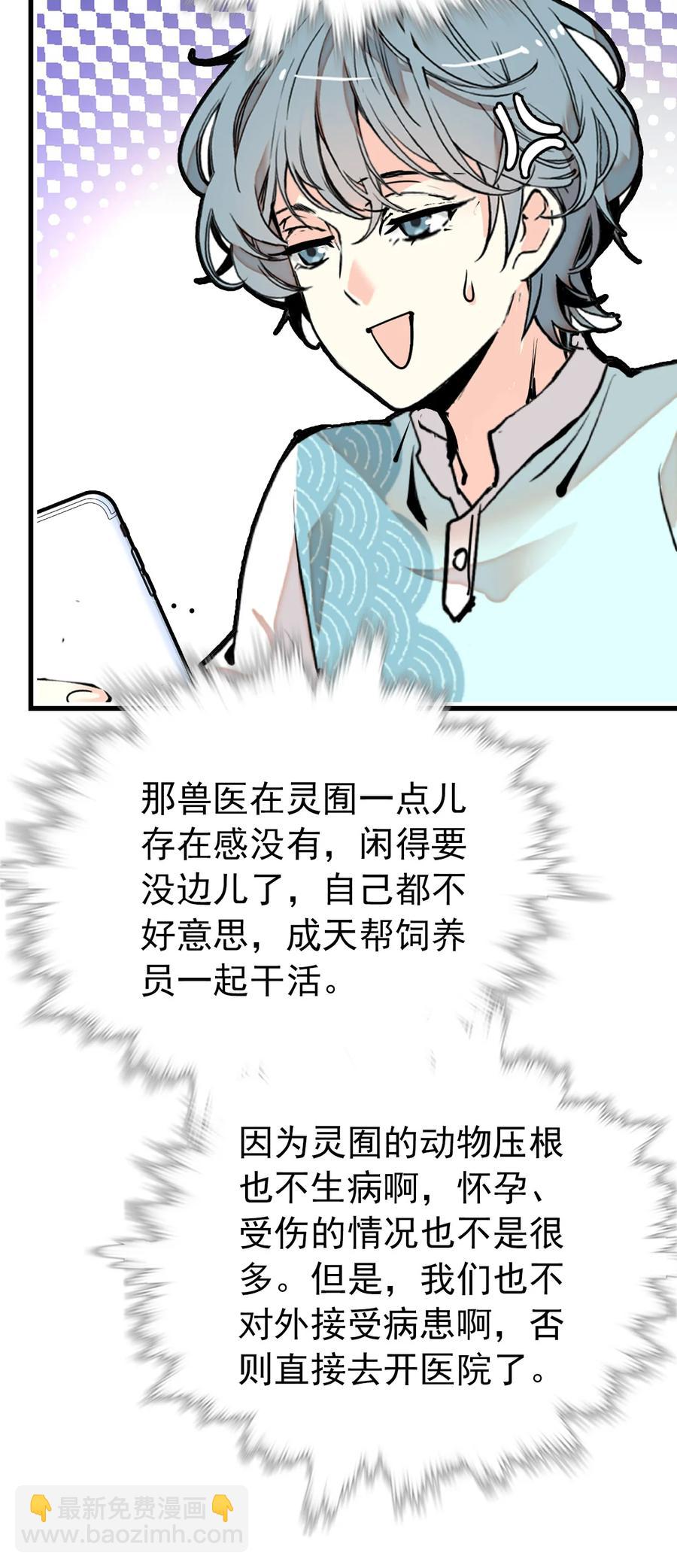 144 没让你这么活泼！-第134话