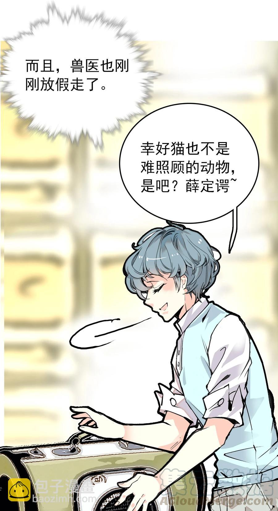144 没让你这么活泼！-第134话