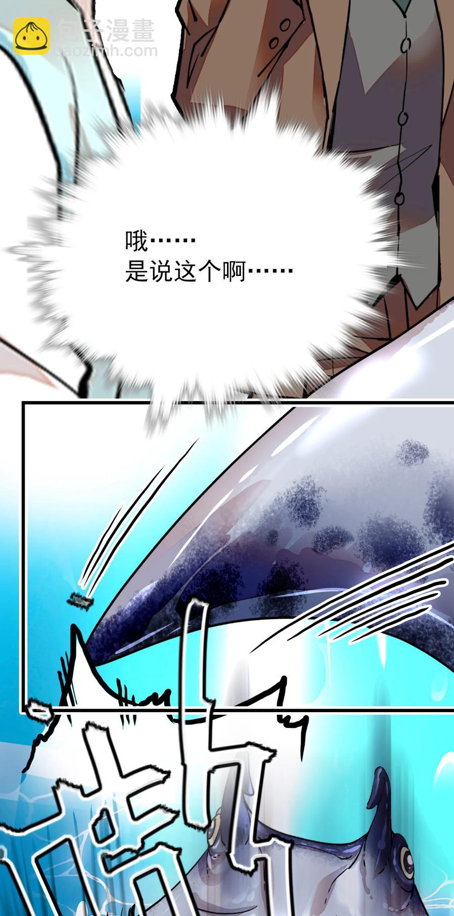 144 没让你这么活泼！-第134话