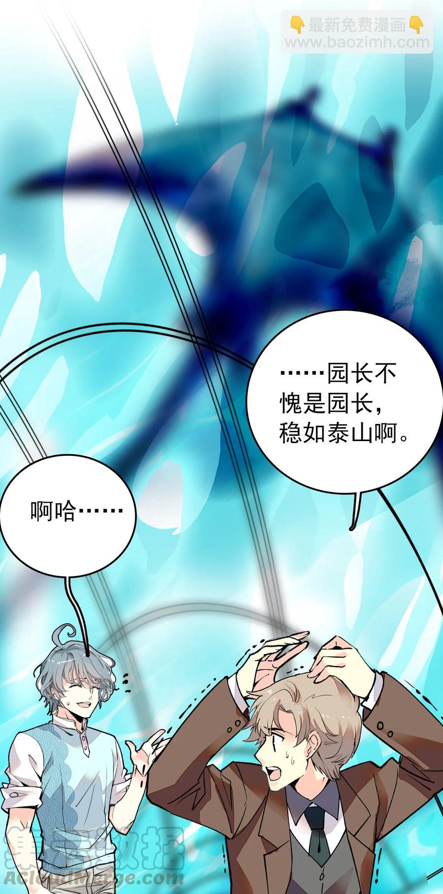 144 没让你这么活泼！-第134话