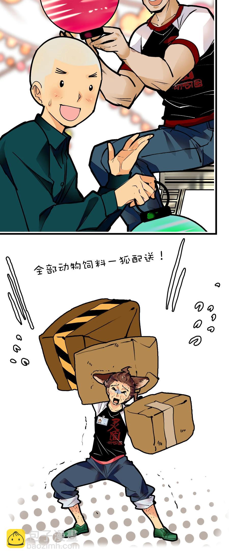 146 怎么就要开年会了？-第136话