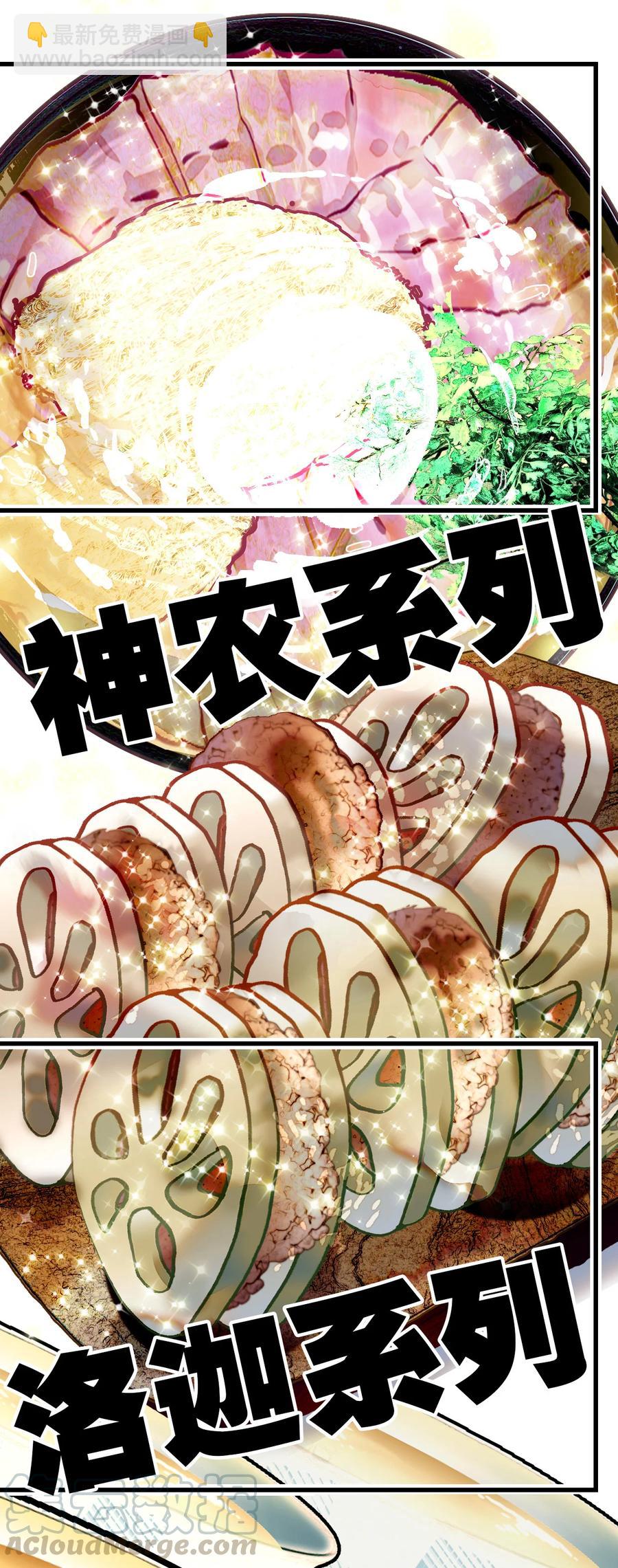 146 怎么就要开年会了？-第136话