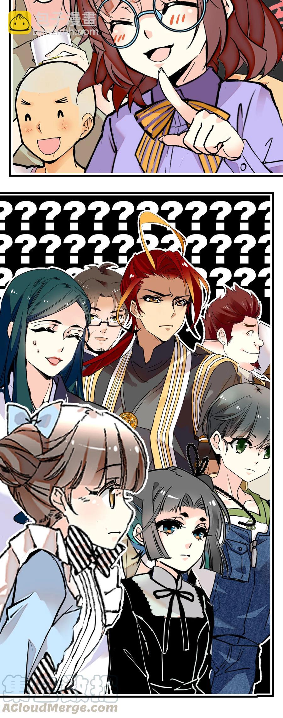 146 怎么就要开年会了？-第136话
