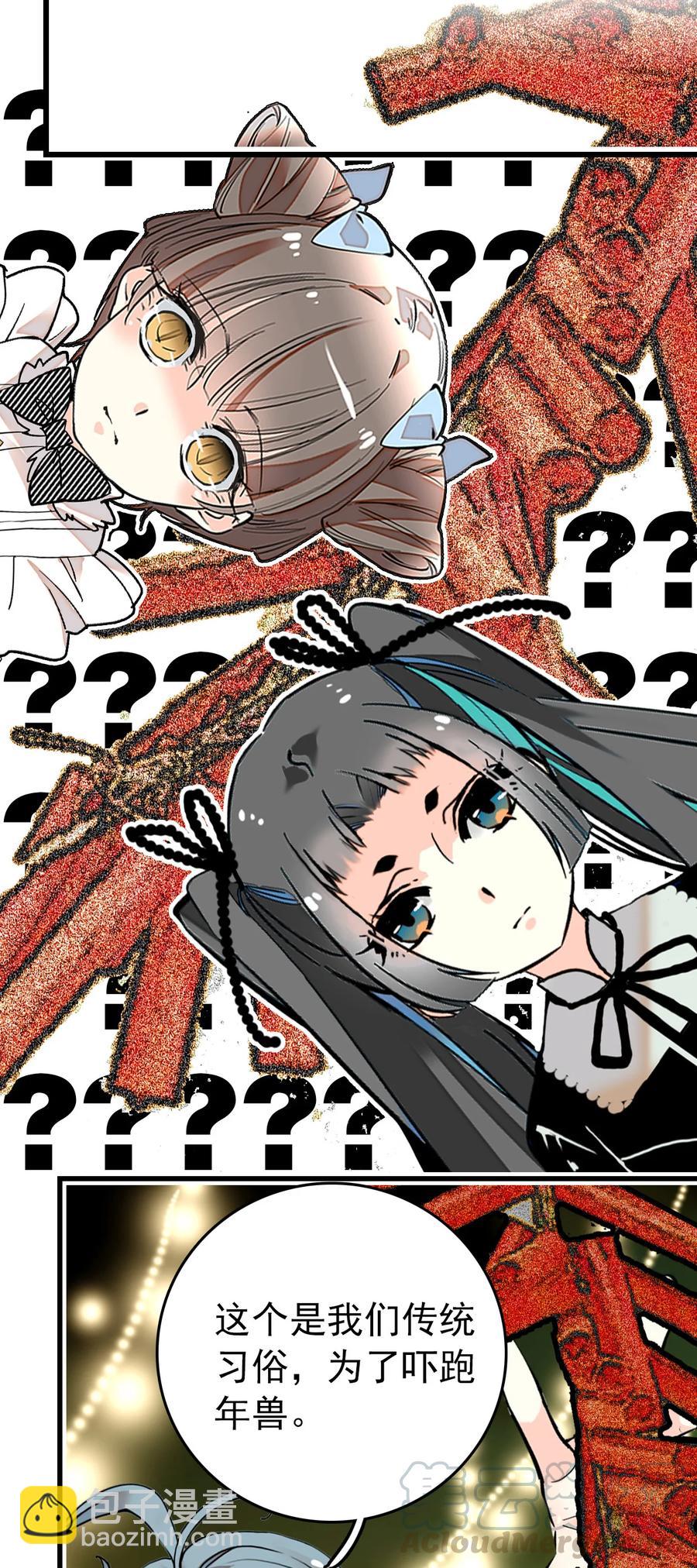 146 怎么就要开年会了？-第136话