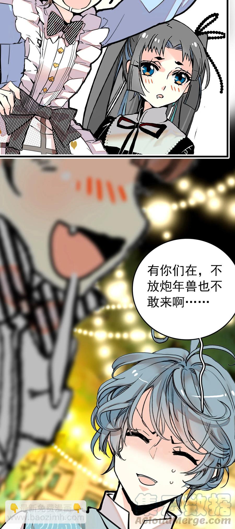 146 怎么就要开年会了？-第136话