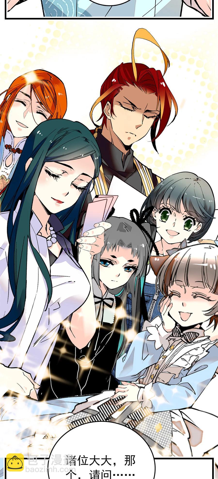 146 怎么就要开年会了？-第136话