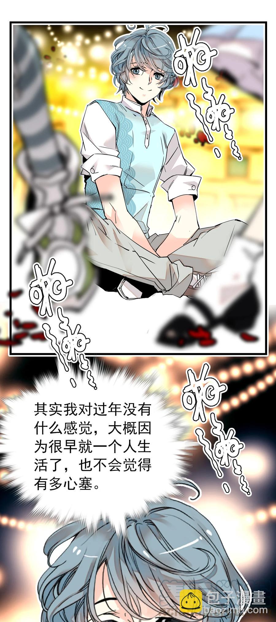 146 怎么就要开年会了？-第136话